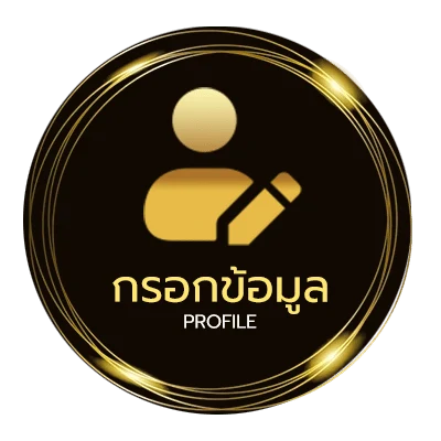 ข้อมูลส่วนตัว เมนูเกี๊ยว