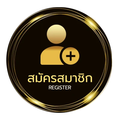สมัครสมาชิก เมนูเกี๊ยว ใน 1 นาที
